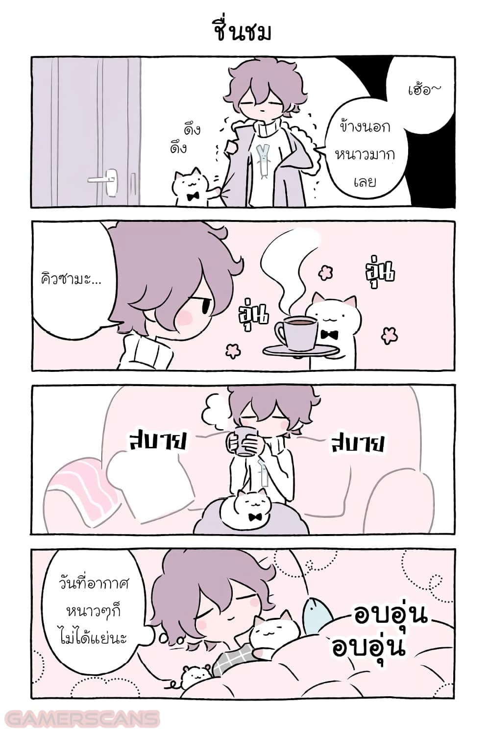 Fushigi Neko no Kyuu chan ตอนที่31 (2)